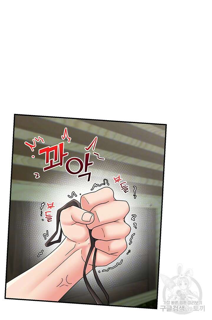 내 맘대로 이세계 최면 63화 4