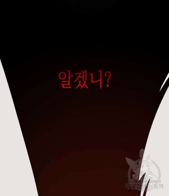 사기 친 공작님을 유혹해버렸다 19화 12
