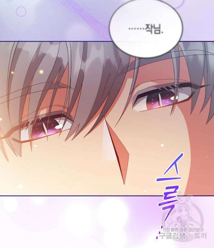 사기 친 공작님을 유혹해버렸다 19화 16
