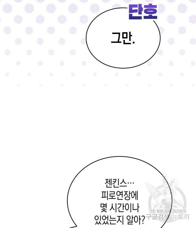 사기 친 공작님을 유혹해버렸다 19화 20