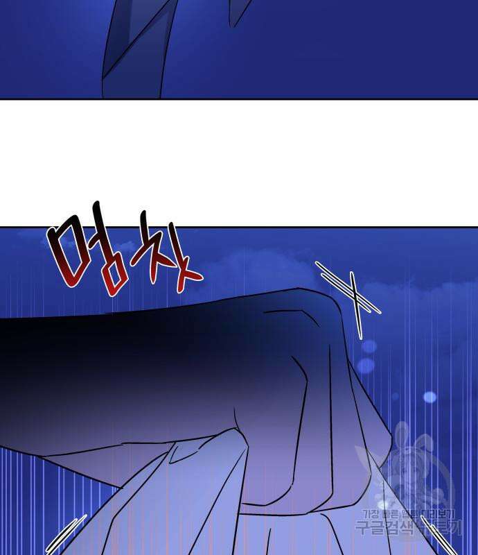 피폐물의 해피엔딩을 위하여 13화 18