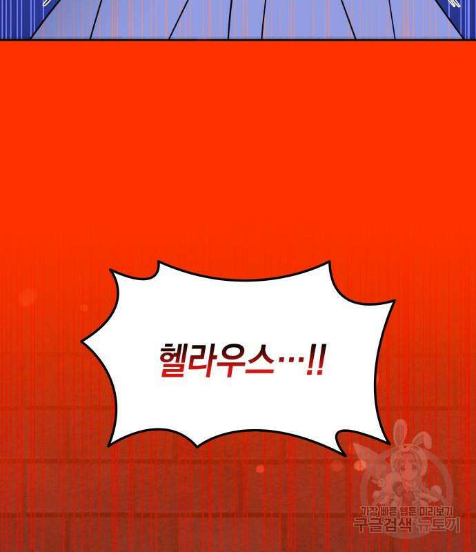 피폐물의 해피엔딩을 위하여 13화 19