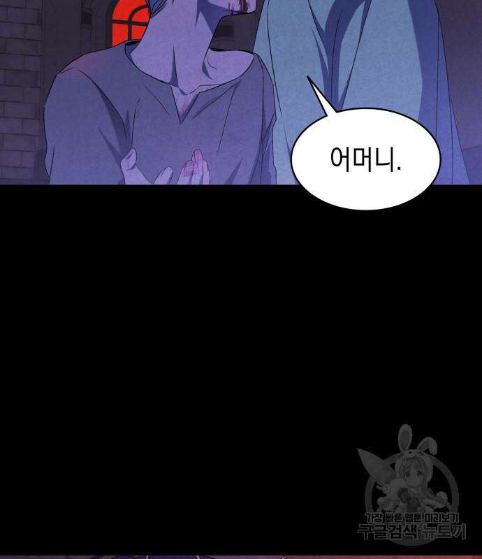 피폐물의 해피엔딩을 위하여 13화 23