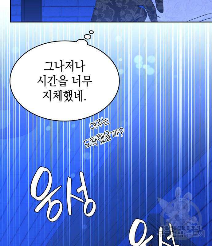 피폐물의 해피엔딩을 위하여 13화 47