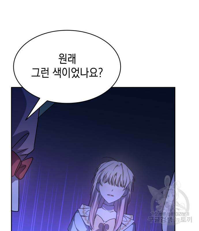 피폐물의 해피엔딩을 위하여 13화 55