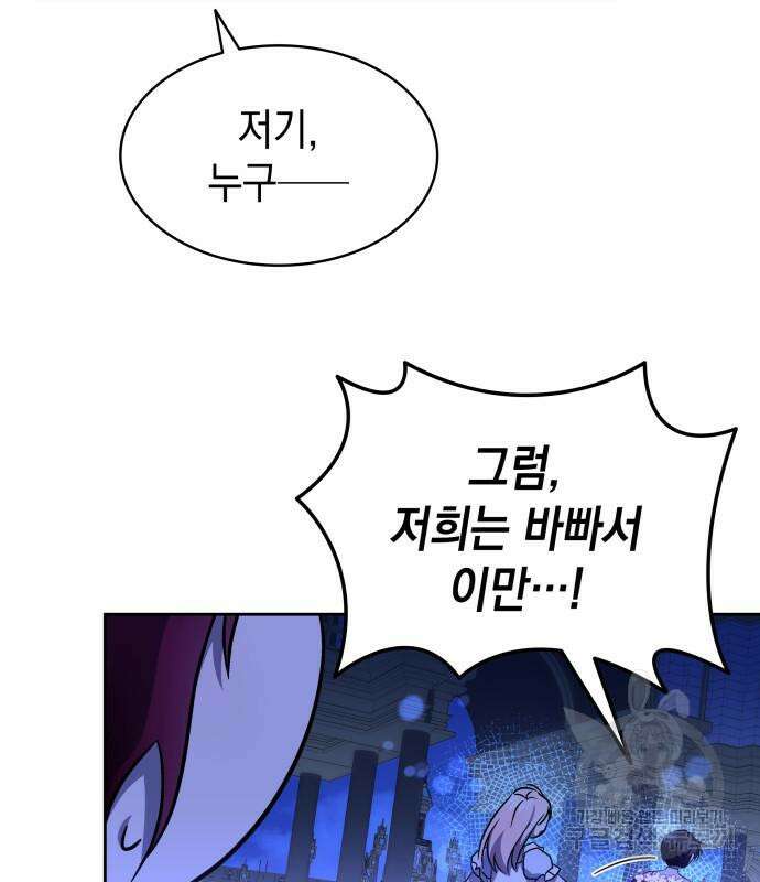 피폐물의 해피엔딩을 위하여 13화 64