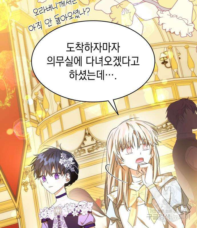 피폐물의 해피엔딩을 위하여 13화 96