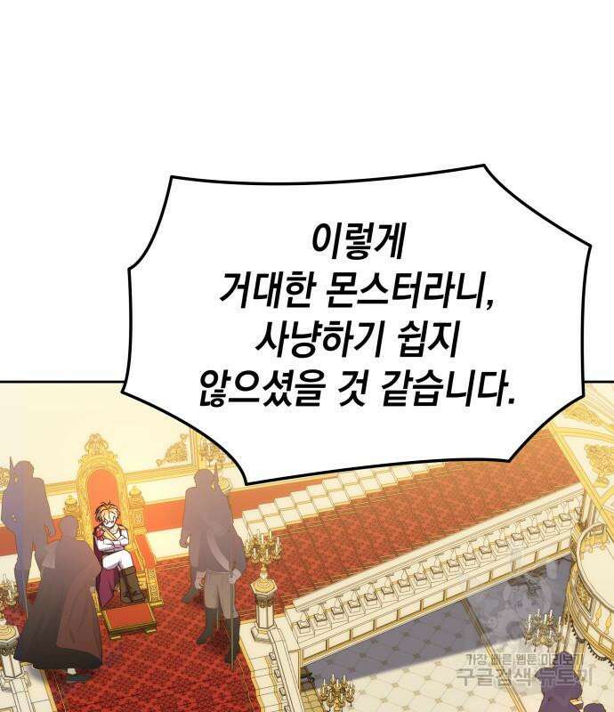 피폐물의 해피엔딩을 위하여 13화 100