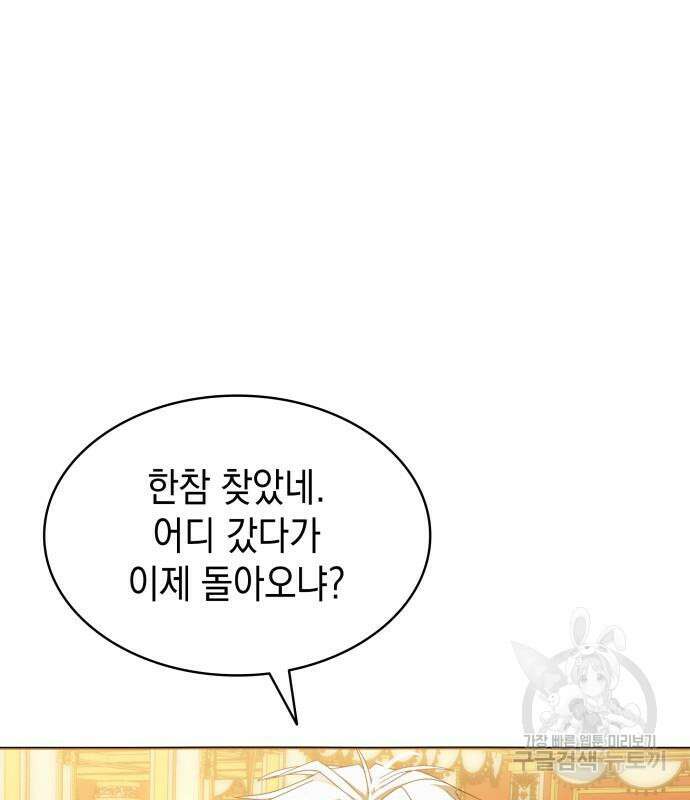 피폐물의 해피엔딩을 위하여 13화 109