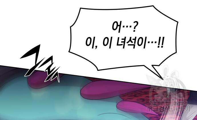 피폐물의 해피엔딩을 위하여 13화 111