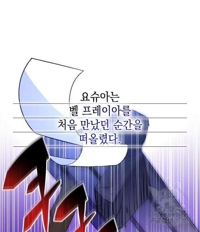 피폐물의 해피엔딩을 위하여 13화 116