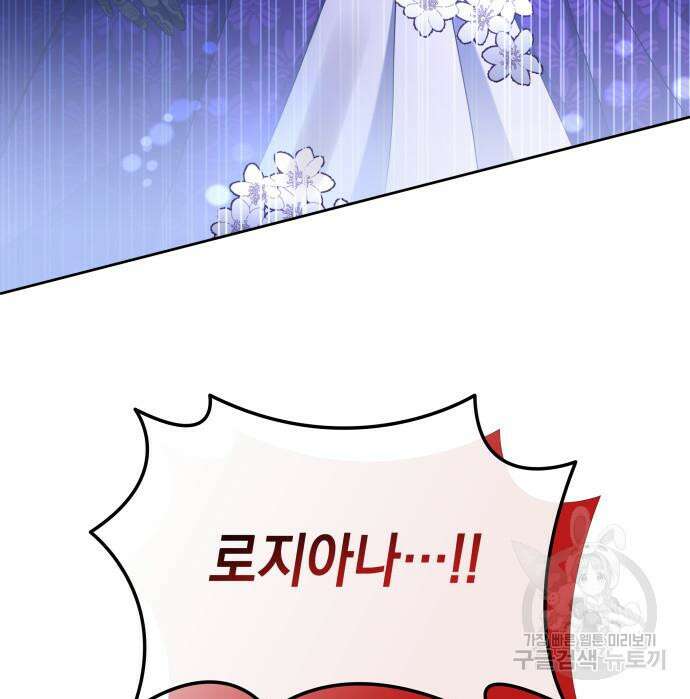 피폐물의 해피엔딩을 위하여 13화 123