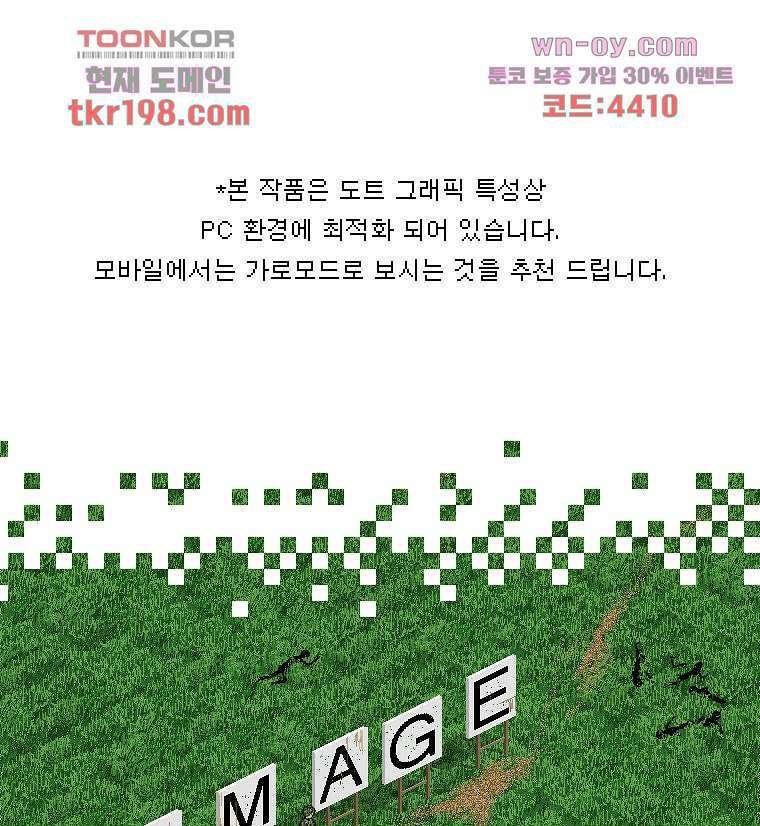 데미지 오버 타임 12화 1