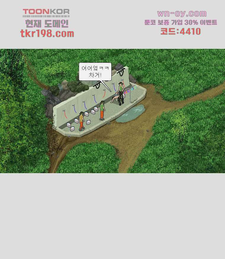데미지 오버 타임 12화 5