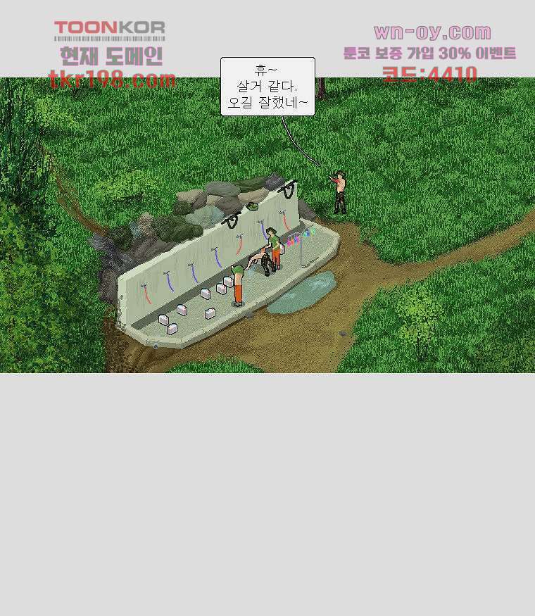 데미지 오버 타임 12화 6