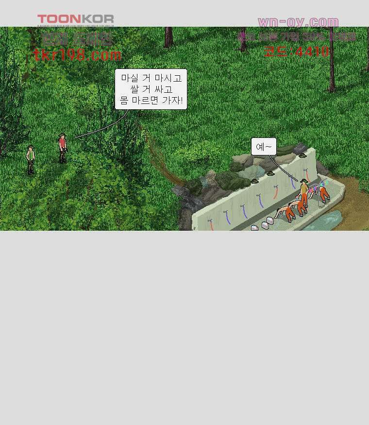 데미지 오버 타임 12화 7