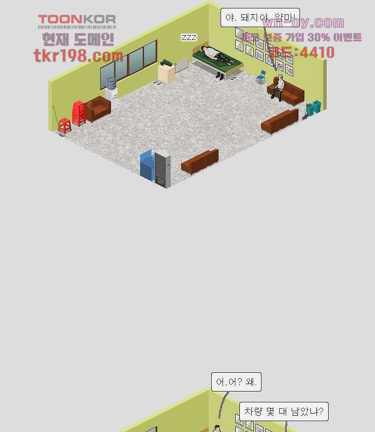 데미지 오버 타임 12화 8