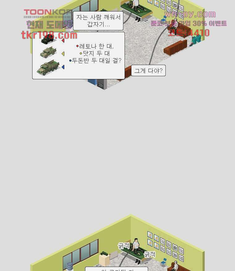 데미지 오버 타임 12화 9