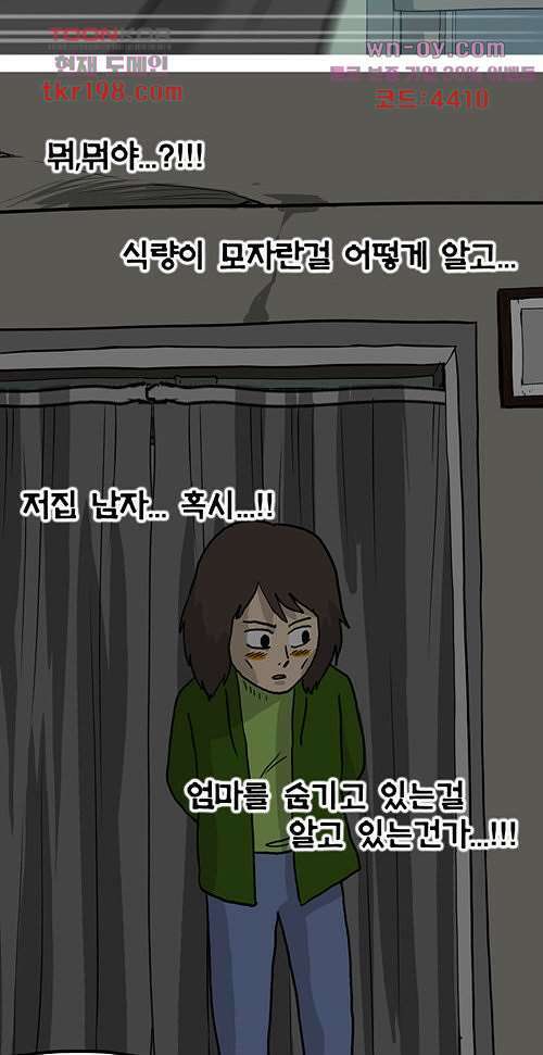 당신의 모든 순간 7화 17