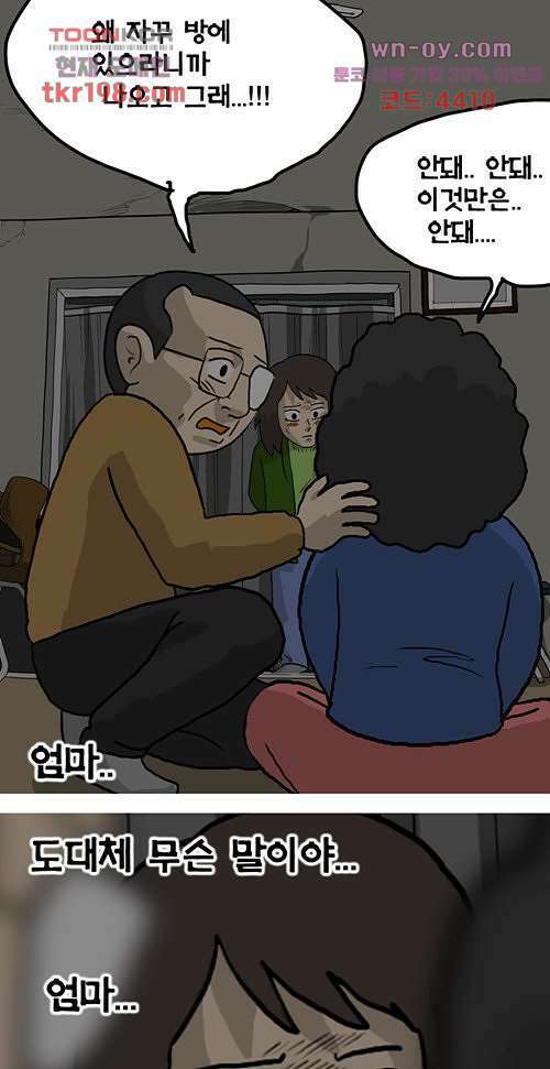 당신의 모든 순간 7화 20