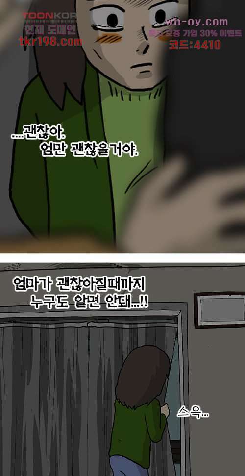 당신의 모든 순간 7화 21