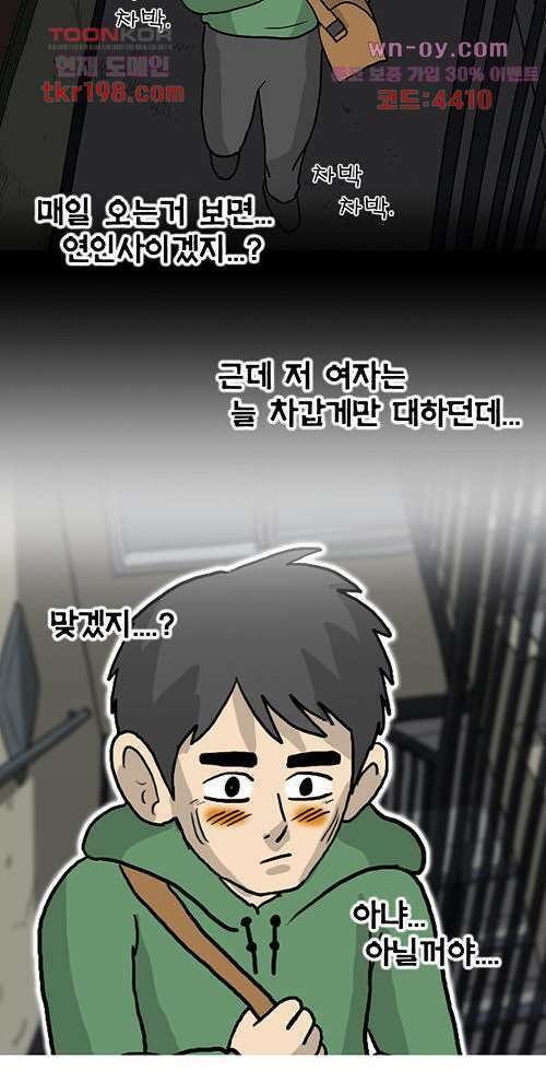 당신의 모든 순간 7화 29