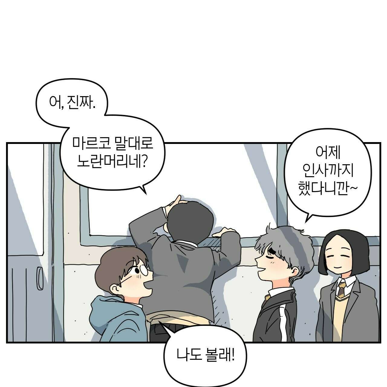 축제는 이미 시작되었다 4화 2