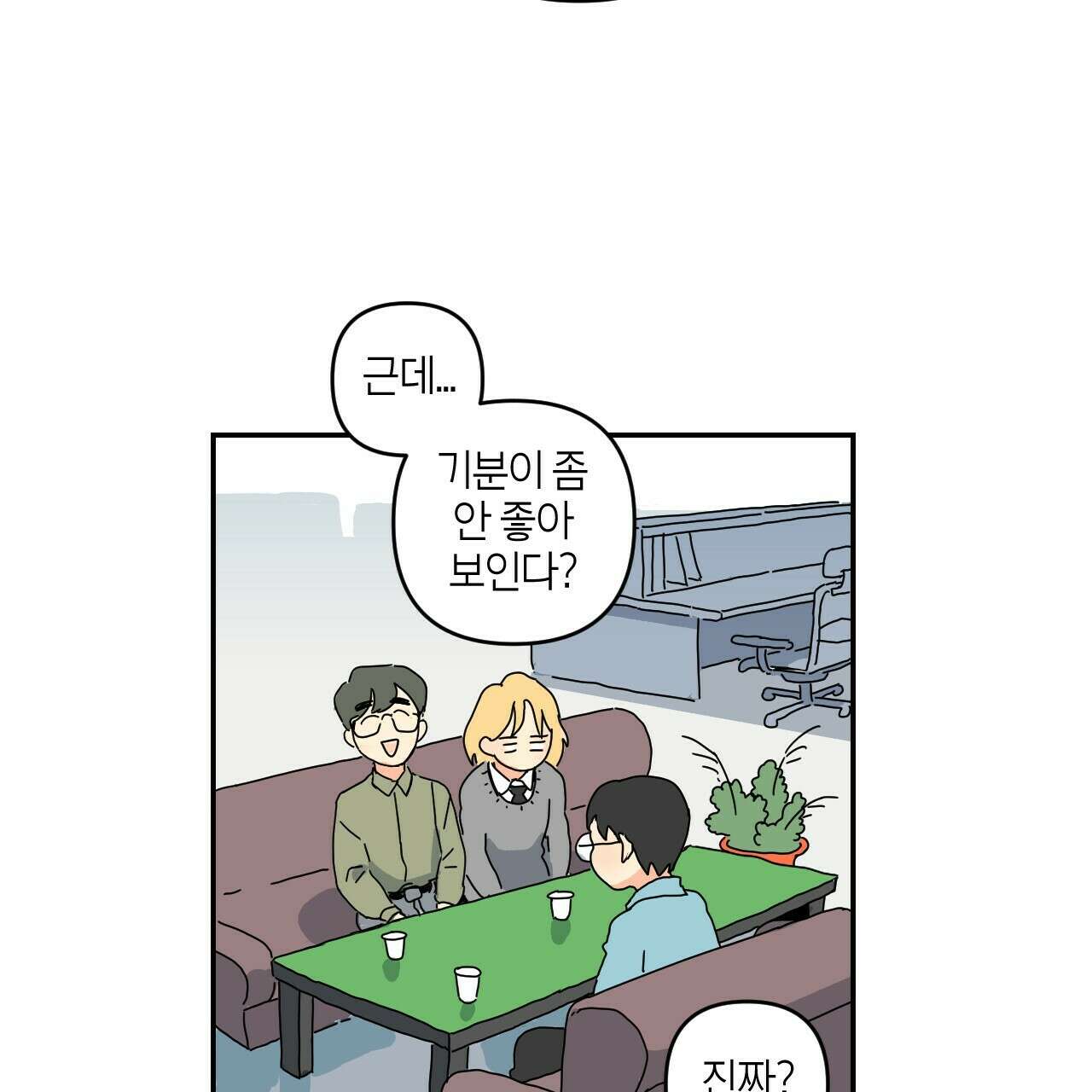축제는 이미 시작되었다 4화 3