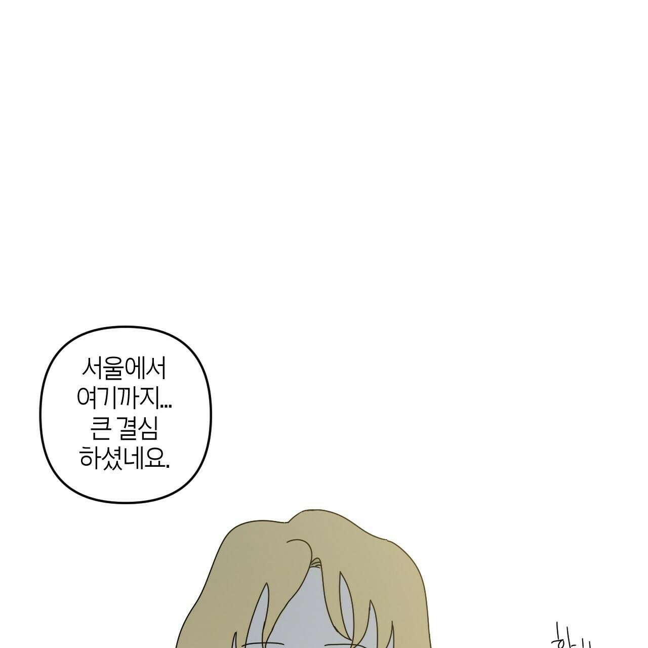 축제는 이미 시작되었다 4화 7