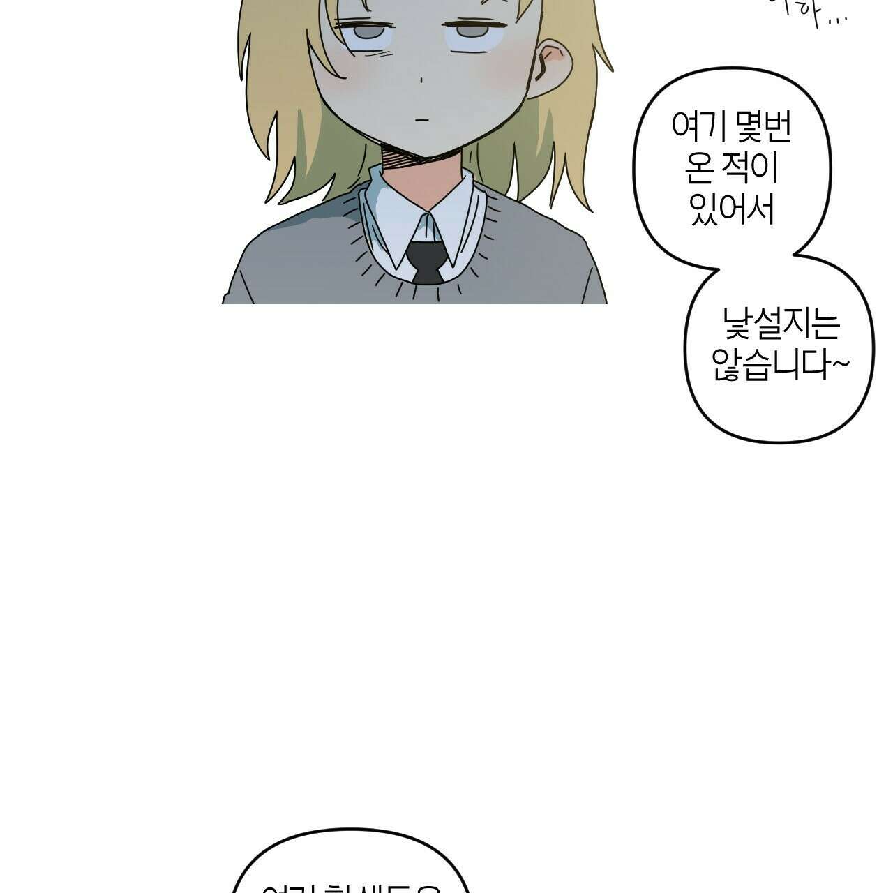 축제는 이미 시작되었다 4화 8