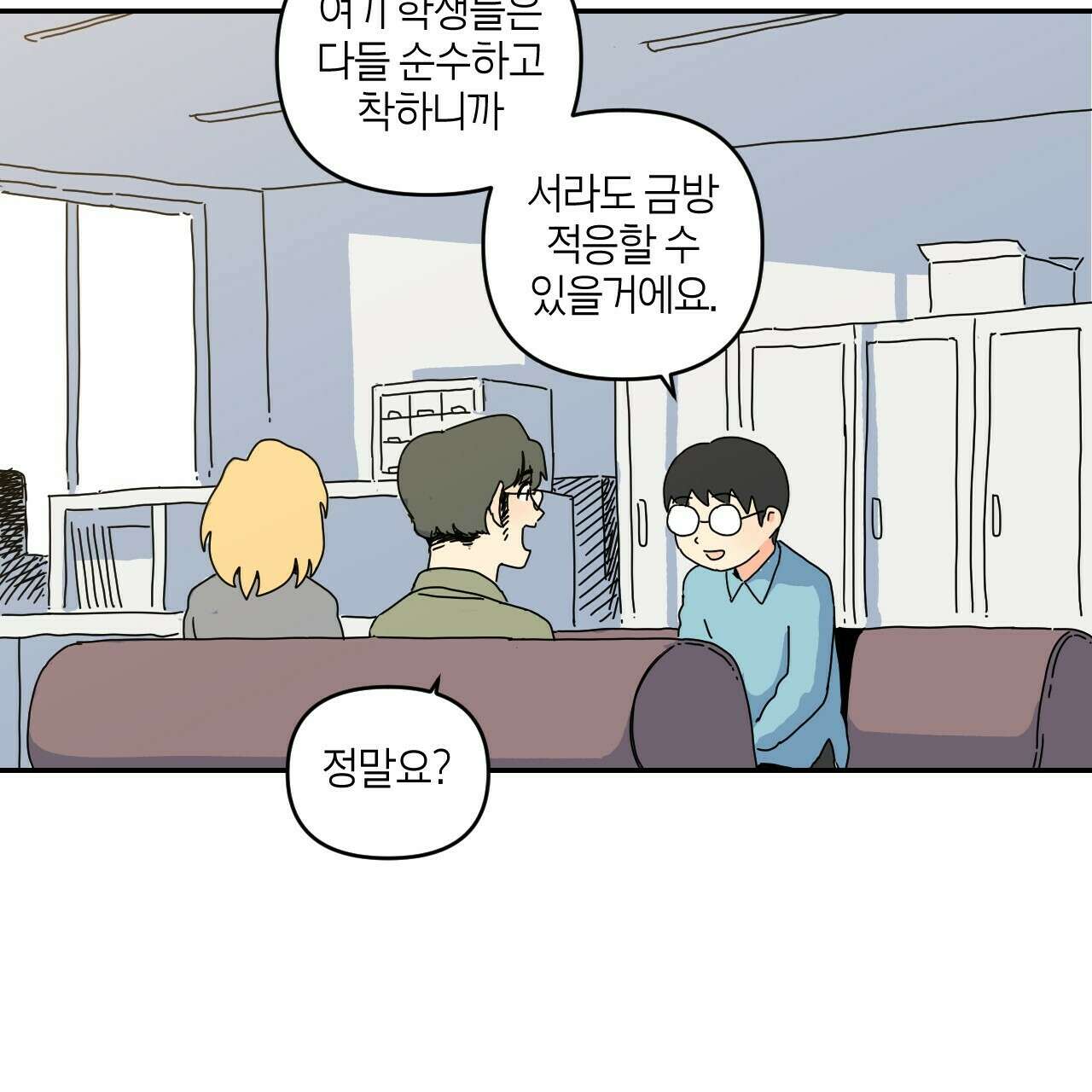 축제는 이미 시작되었다 4화 9