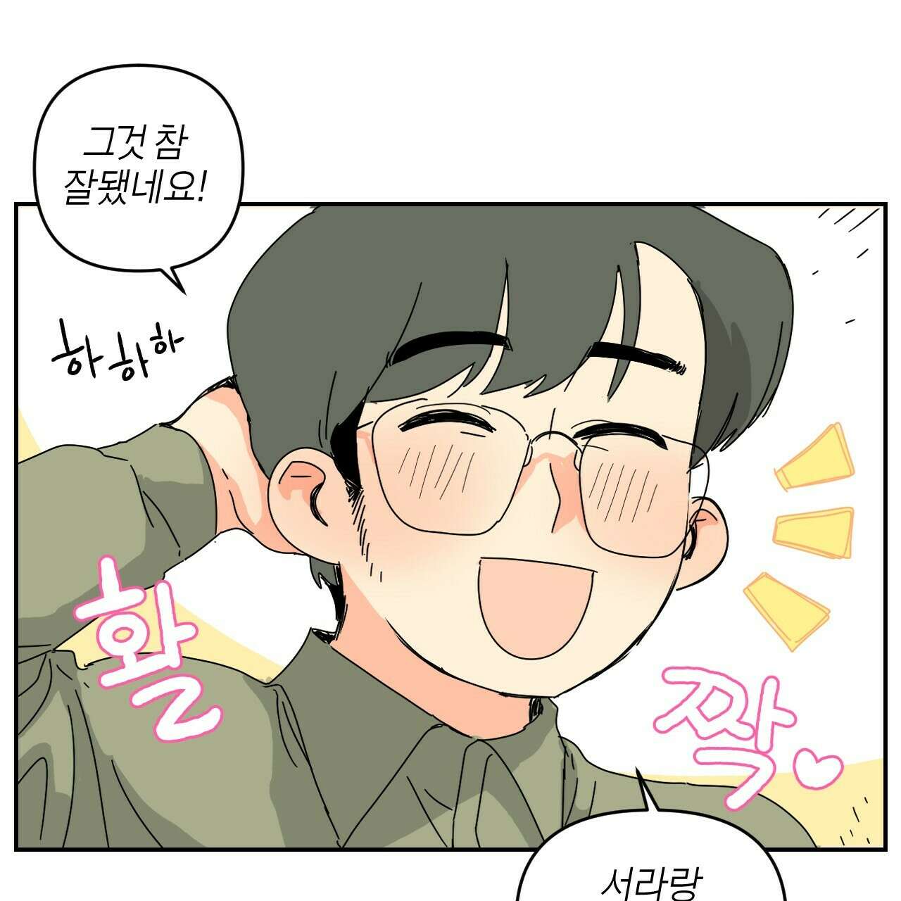 축제는 이미 시작되었다 4화 10