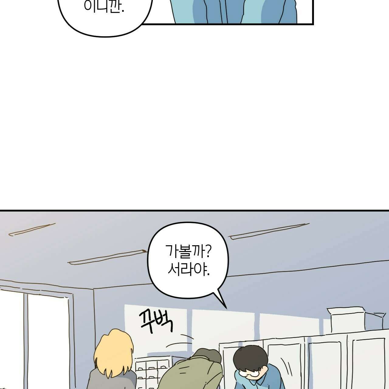 축제는 이미 시작되었다 4화 12