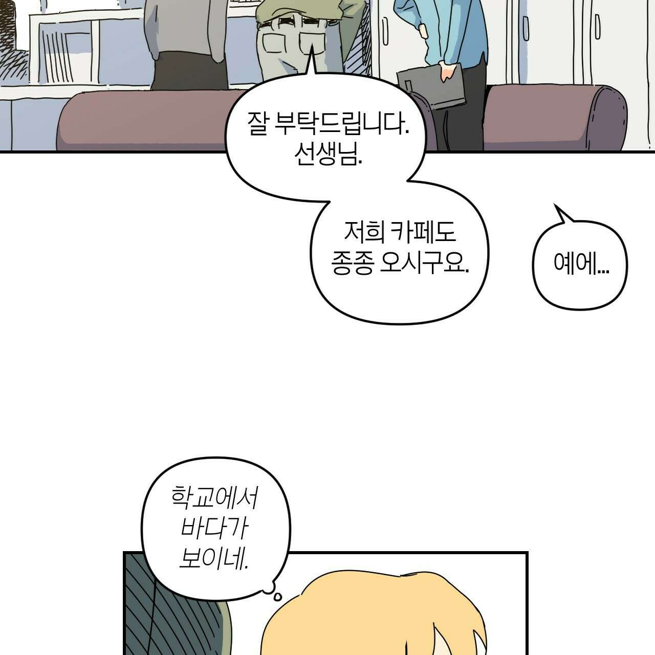 축제는 이미 시작되었다 4화 13