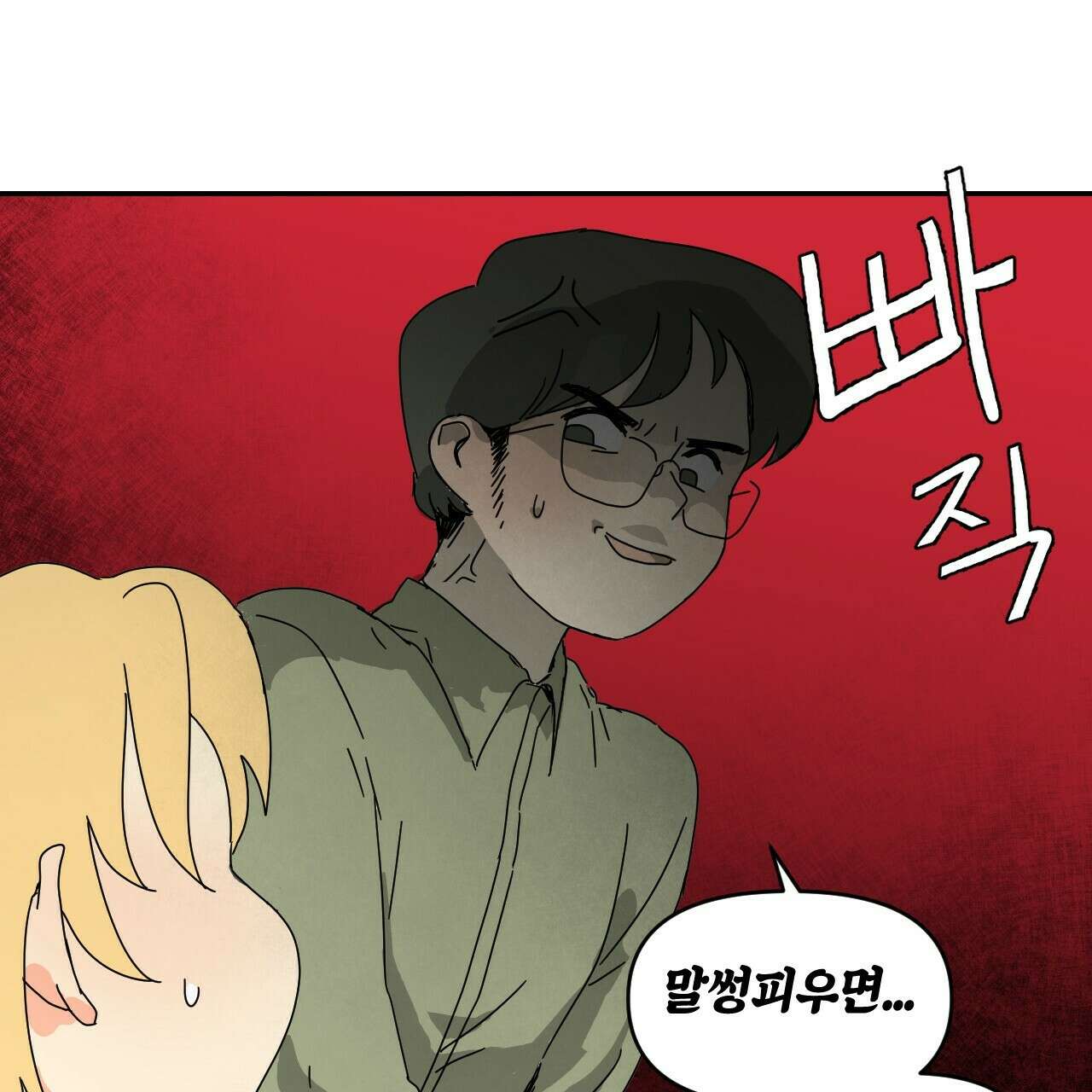 축제는 이미 시작되었다 4화 15
