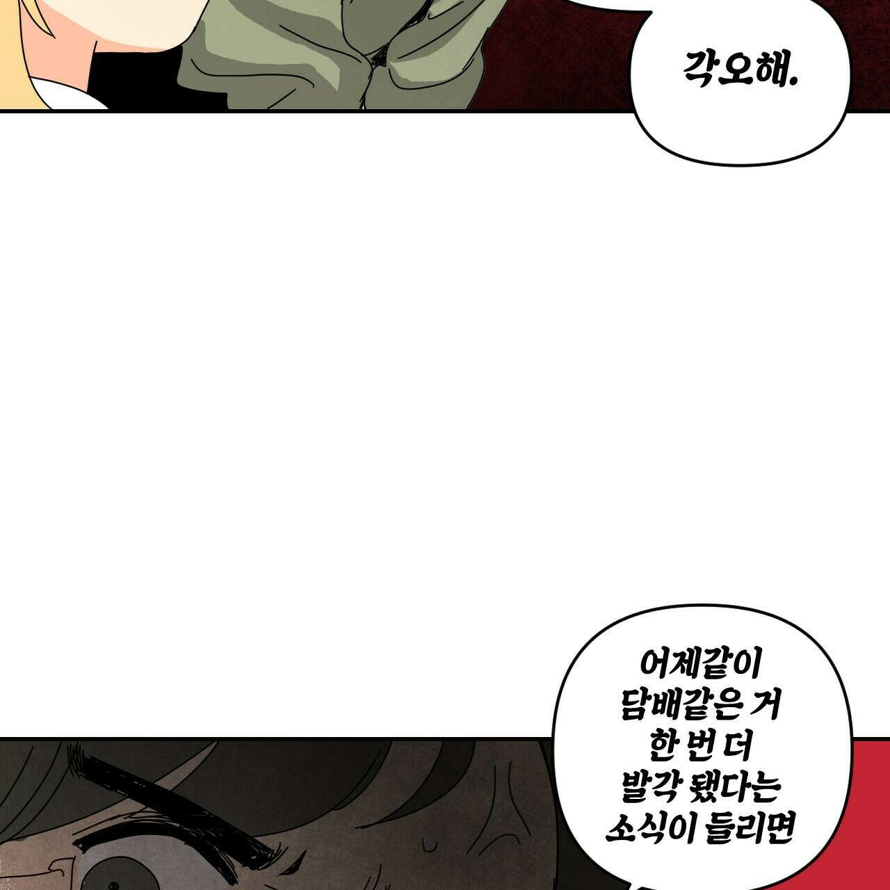 축제는 이미 시작되었다 4화 16