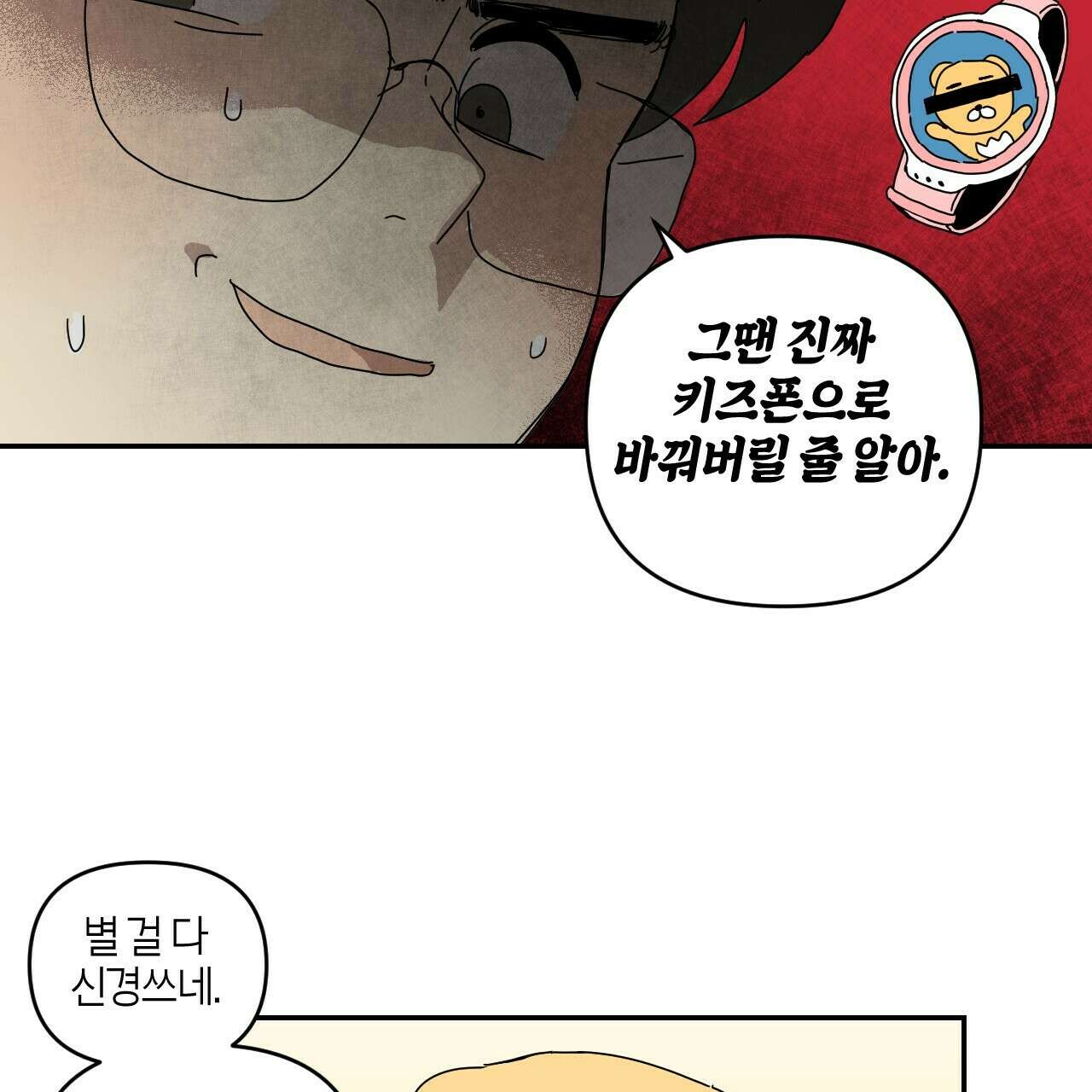 축제는 이미 시작되었다 4화 17