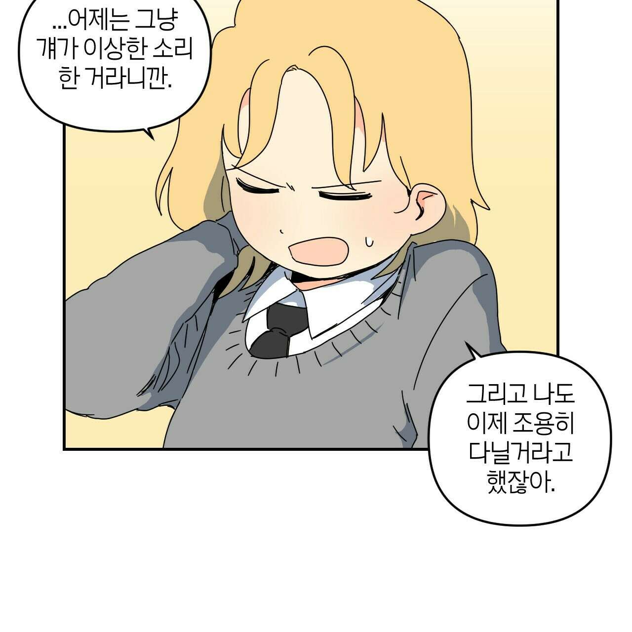 축제는 이미 시작되었다 4화 18