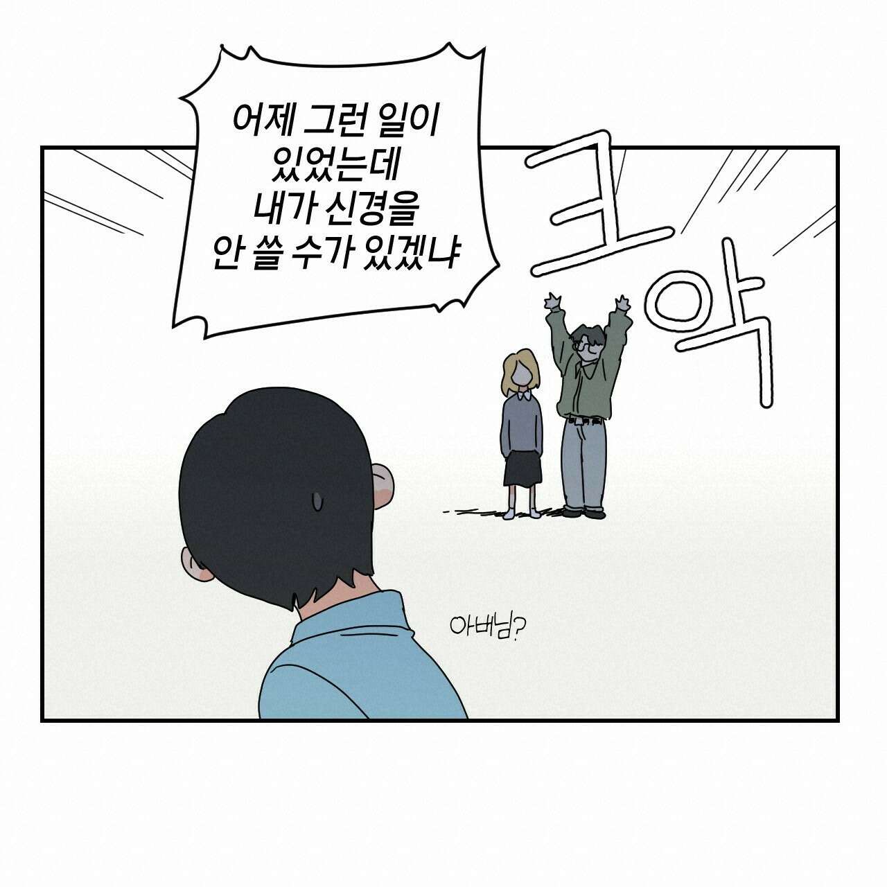 축제는 이미 시작되었다 4화 19