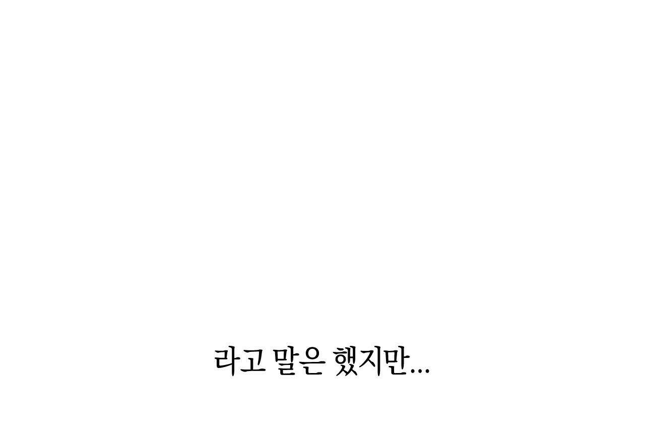 축제는 이미 시작되었다 4화 20