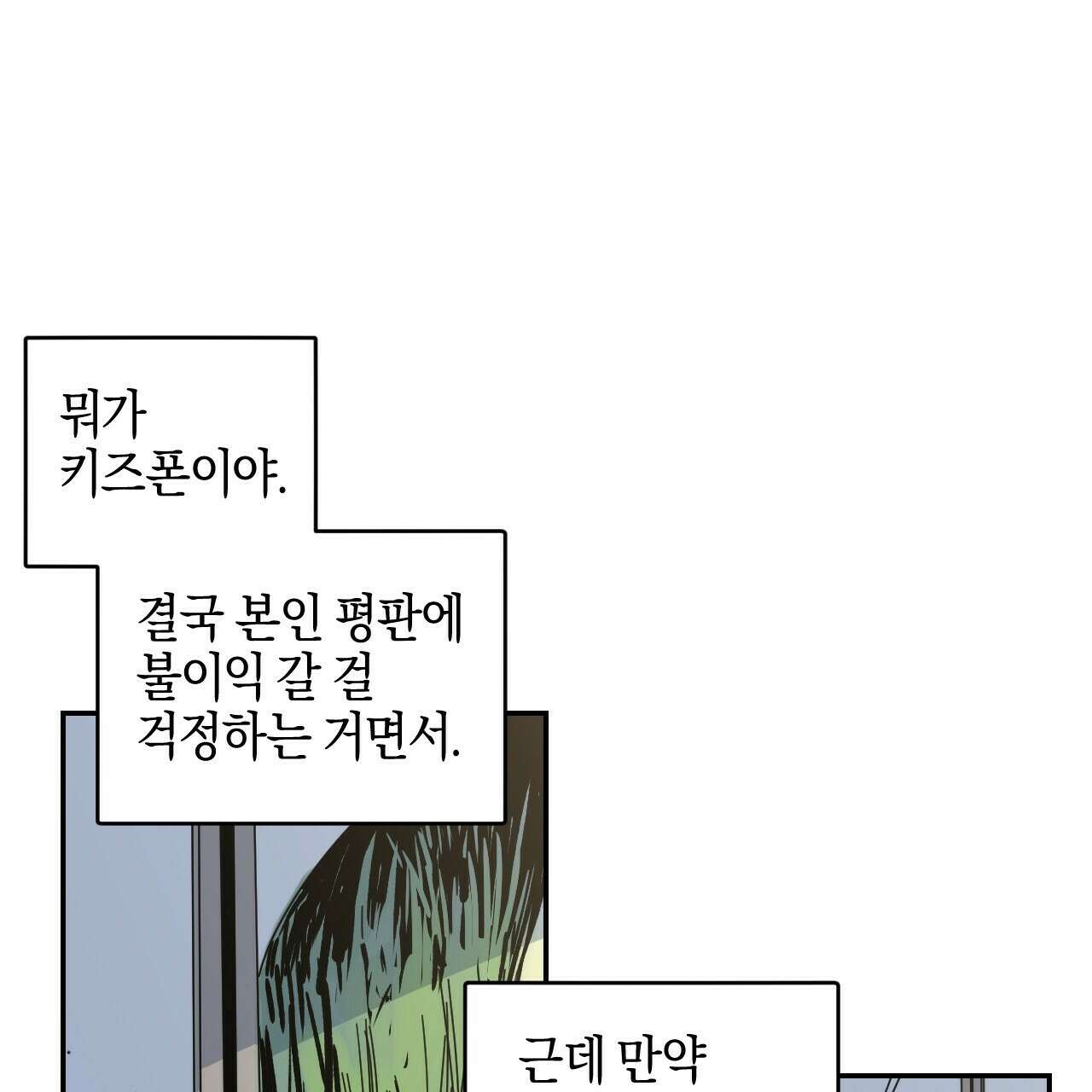 축제는 이미 시작되었다 4화 21