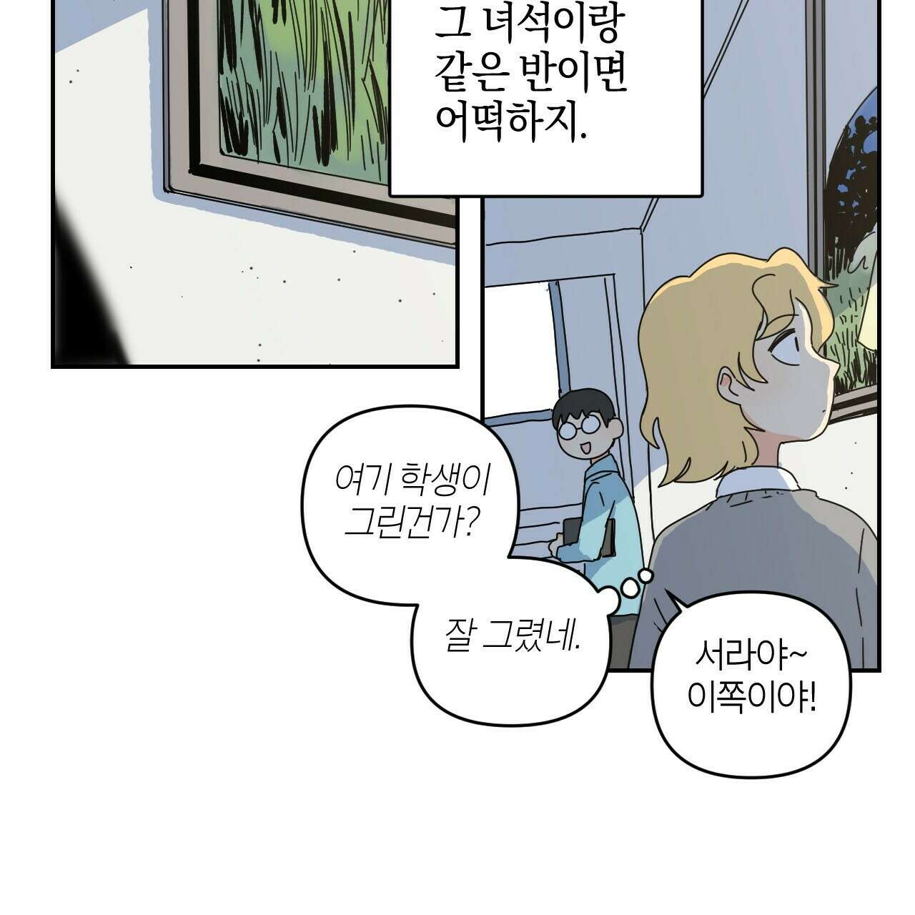 축제는 이미 시작되었다 4화 22