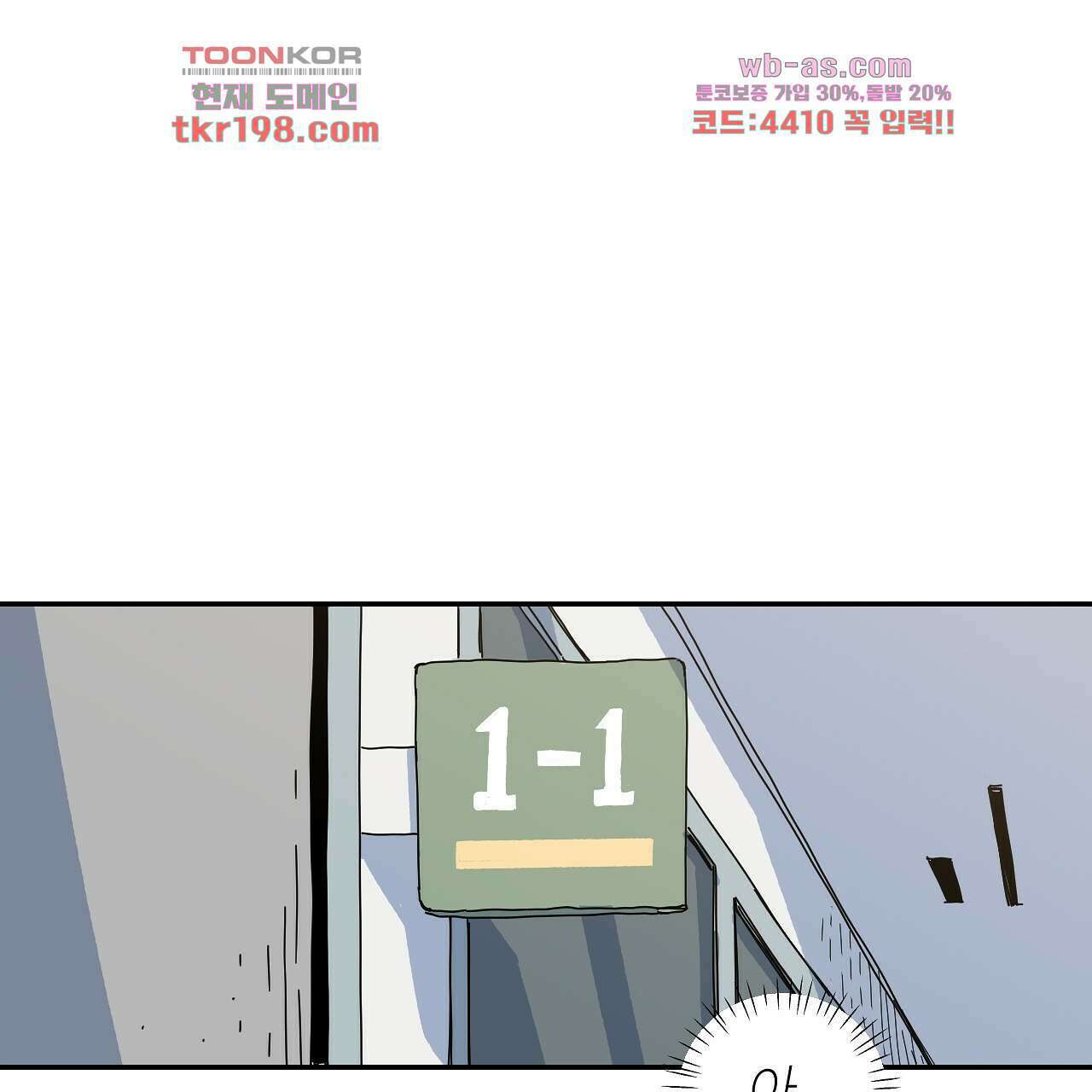 축제는 이미 시작되었다 4화 25