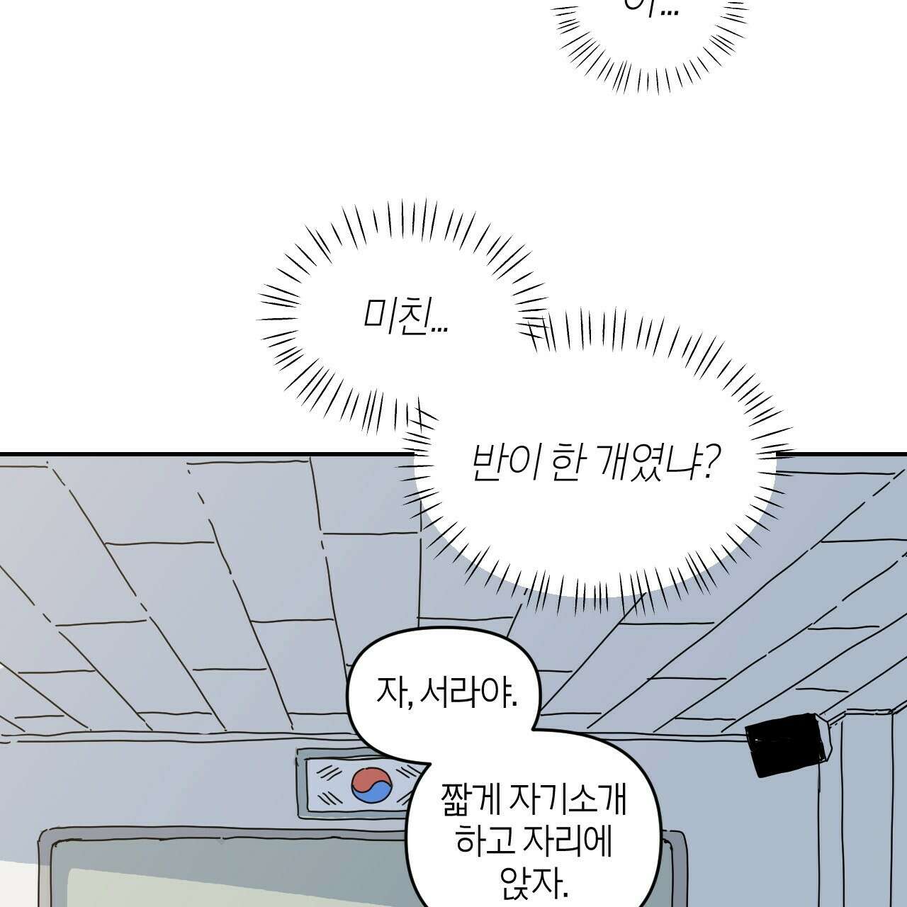 축제는 이미 시작되었다 4화 26
