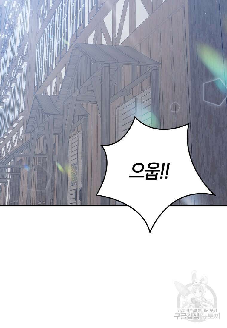 마왕은 학원에 간다 26화 2