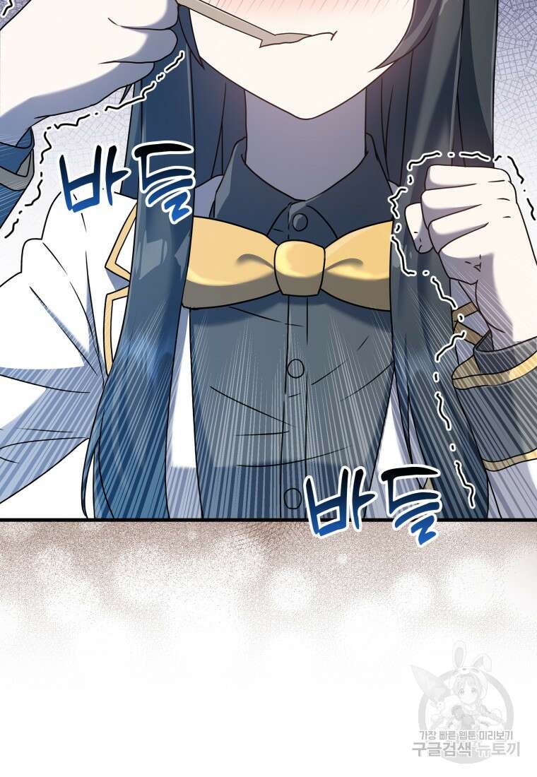 마왕은 학원에 간다 26화 4