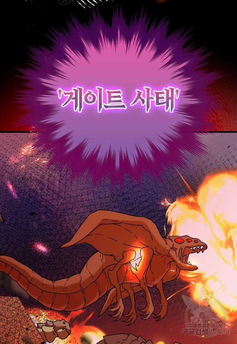 마왕은 학원에 간다 26화 18