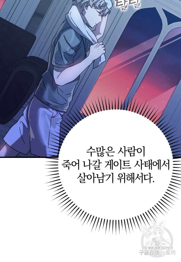 마왕은 학원에 간다 26화 22