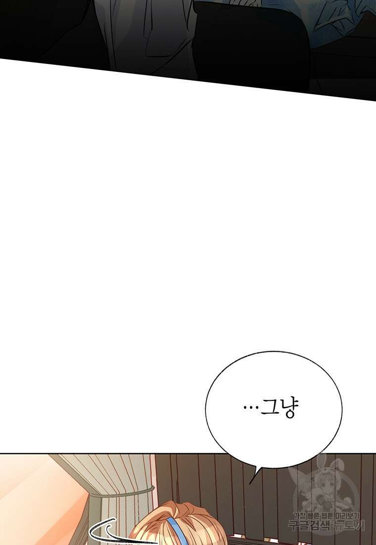 약탈 마드모아젤 55화 9