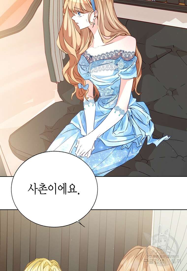 약탈 마드모아젤 55화 10